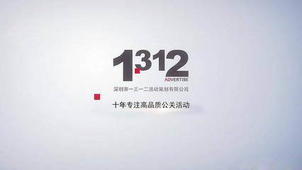 龍崗1312重點(diǎn)企業(yè)活動(dòng)策劃獲深圳電視臺(tái)專訪 從政企聯(lián)動(dòng)到公關(guān)策略打造的標(biāo)桿案例