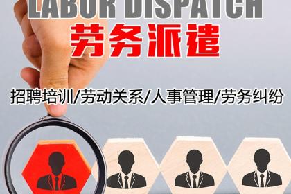 壹佰業(yè)社會經(jīng)濟咨詢服務(wù) 連接多元人力資源與現(xiàn)代商業(yè)需求