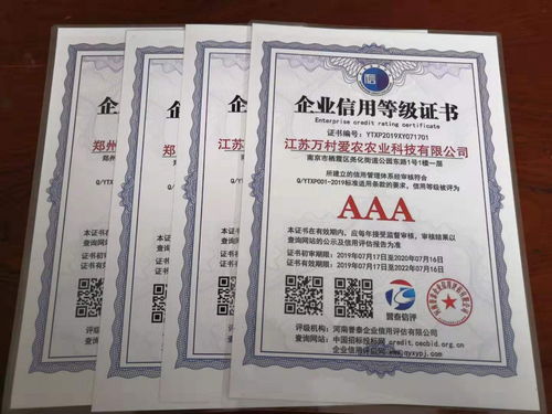 河南譽泰企業(yè)信用評估公司 專業(yè)團隊為企業(yè)投標(biāo)保駕護航的信用評估報告服務(wù)